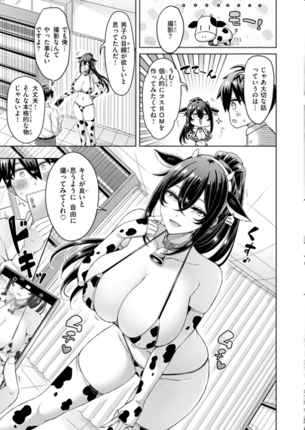 エロ漫画：転校先が元女子校で毎日ハーレムすぎる件 ＃3　hitomi サンプル画像