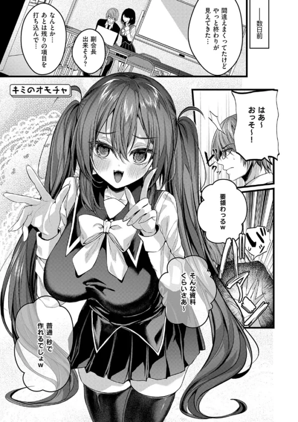 エロ漫画:メロしゅぎッ◇あらも〜ど【デジタル特装版】 hitomi サンプル画像