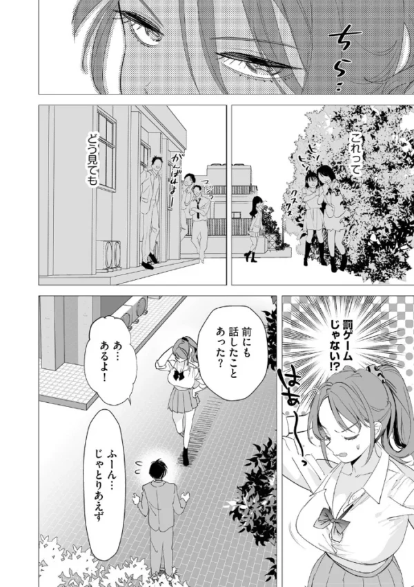 エロ漫画:初めての彼女 〜おじさんに奪われた純潔〜【第3話】 hitomi サンプル画像