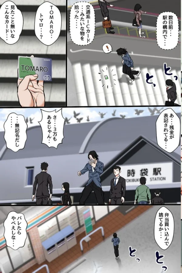 エロ漫画:時間停止カードで非モテ男が街中の女を欲望のままに生出し無双ハーレム(フルカラーコミック) hitomi サンプル画像