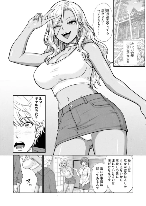 エロ漫画:淫妖・雌堕ち払い!〜妖怪娘は即イキ調伏!?(8) hitomi サンプル画像