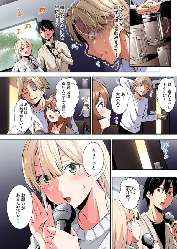 エロ漫画:ギャルママとパコパコSEX〜人妻の超絶テクにマジイキ絶頂!(52) hitomi サンプル画像
