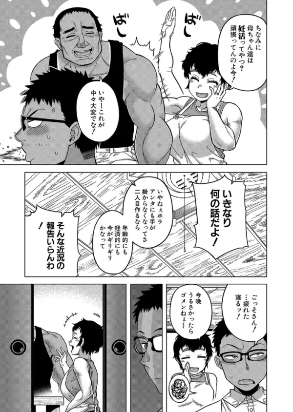 エロ漫画:夏、田舎、畳と布団、母。 (高津) hitomi サンプル画像