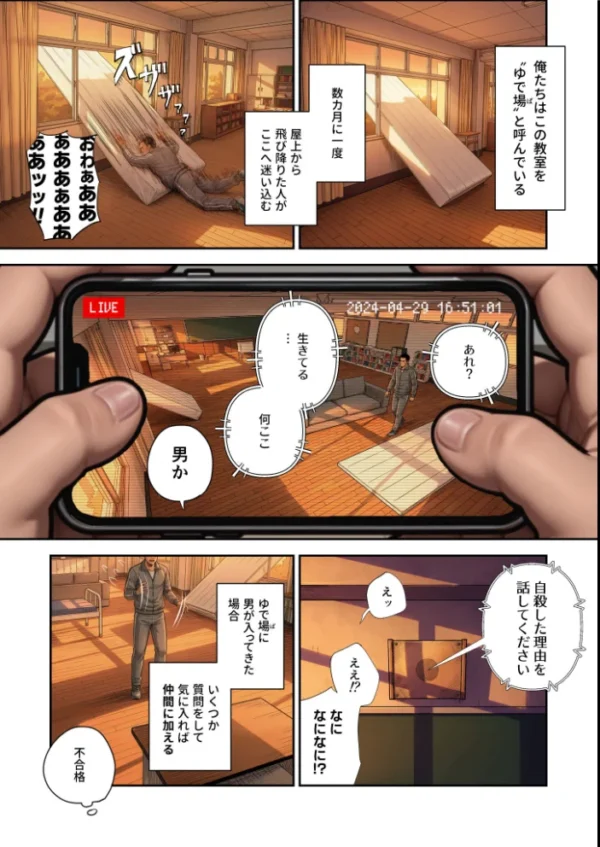 エロ漫画:げんゆで 下 〜生きる権利を捨てた何をシてもいい玩具〜 モザイク版 hitomi サンプル画像
