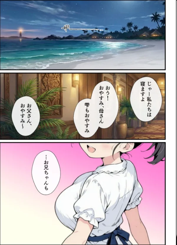 エロ漫画:純粋清楚義妹のブラ透け事件から、学園で家でと連続甘々中●し懇願SEXした話 モザイク版 hitomi サンプル画像