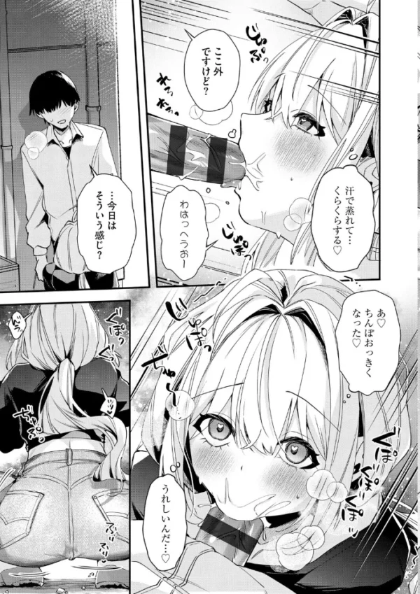 エロ漫画:心菜ちゃんはちっちゃくてちっぱい 〜裏アカのみんなに堕ちるトコ見られちゃう!〜【第8話】 hitomi サンプル画像