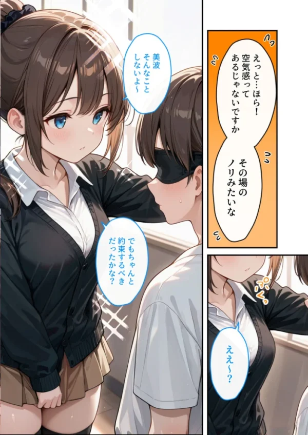 エロ漫画:推しのVTuberはお忍びで僕にリア凸してくれる【#02】いい子には手コキでよしよししてあげる【潮風美波】 hitomi サンプル画像