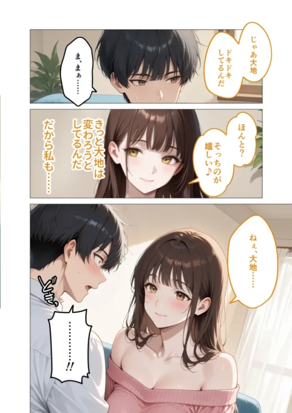 エロ漫画:狂わしのミユキさん(6)〜不甲斐ない僕を虐めてくれる支配的なお姉さん〜 hitomi サンプル画像