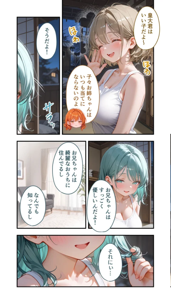 エロ漫画:貧乏家族に牛丼奢ったら、おっぱいハーレムできちゃいました…。 〜美人12姉妹のHな恩返し〜 (10) hitomi サンプル画像