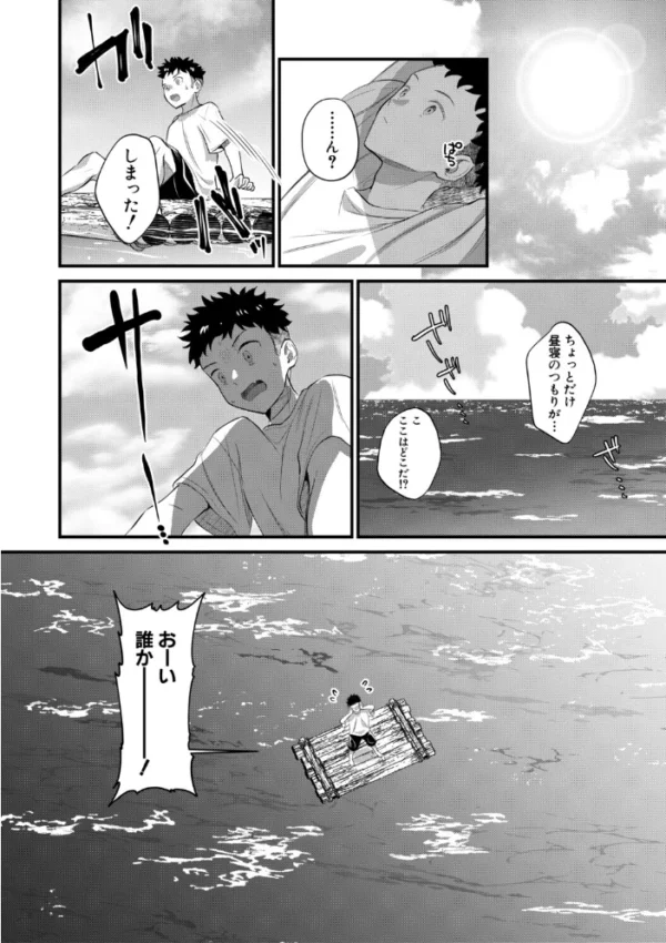 エロ漫画:男子禁制 女だらけのハーレム島【1話試し読み付き】 hitomi サンプル画像