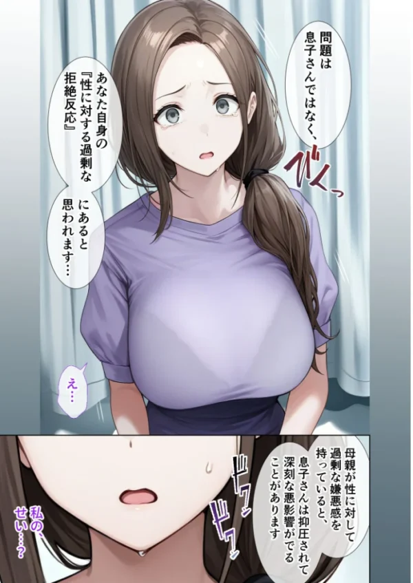 エロ漫画：悪徳医師の淫行×××治療・弐拾 〜弄ぶ心理療法録〜 モザイク版   hitomi サンプル画像