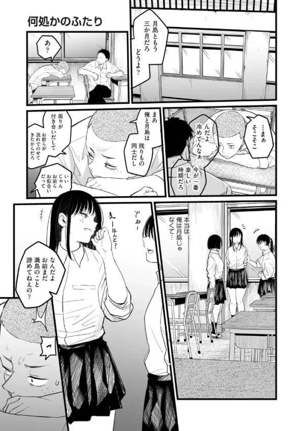 エロ漫画：何処かのふたり   hitomi サンプル画像