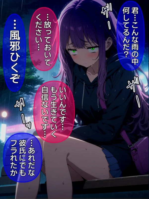 エロ漫画：【全8作収録】びしょ濡●●● 【CG】 セット版 〜この子たち…気が狂うまで雨の中●されます〜 モザイク版   hitomi サンプル画像