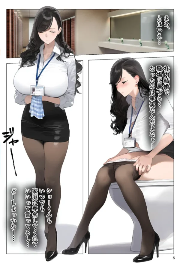 エロ漫画:●●アプリで全員支配、妊娠適齢デカ乳美人おじさん●●●●托卵中 モザイク版 hitomi サンプル画像
