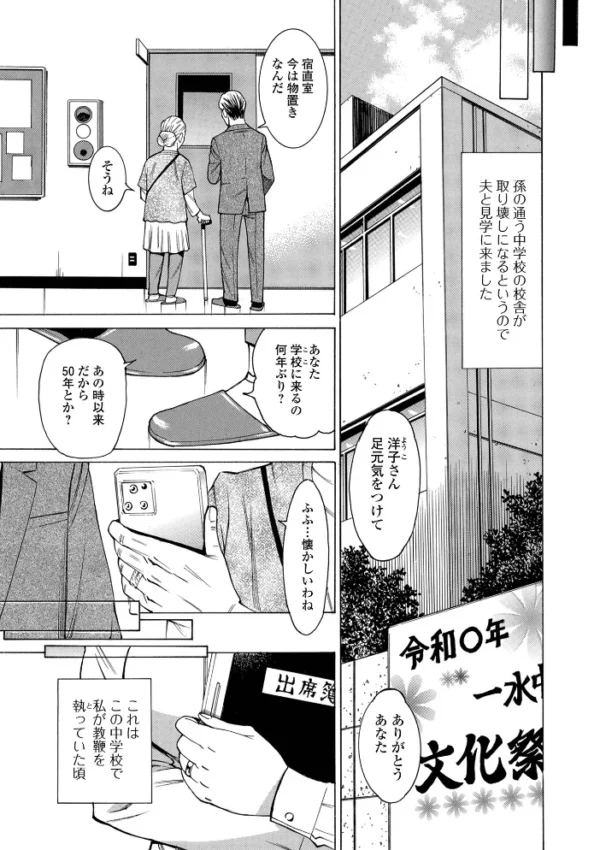 エロ漫画:Web配信月刊隣の気になる奥さん vol.113 hitomi サンプル画像