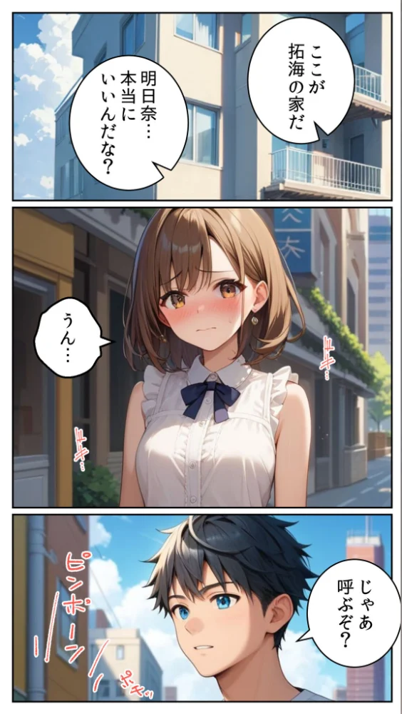 エロ漫画：【全4作収録】親友に千円かしたら、借金のカタに妹をさしだしてきた話 詰め合わせ モザイク版   hitomi サンプル画像