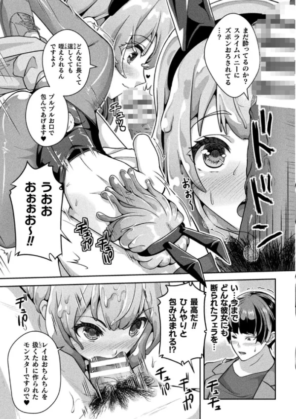 エロ漫画：ドロドロぴょんぴょん【単話】　hitomi サンプル画像