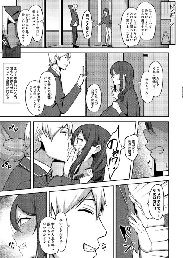 エロ漫画:大嫌い hitomi サンプル画像