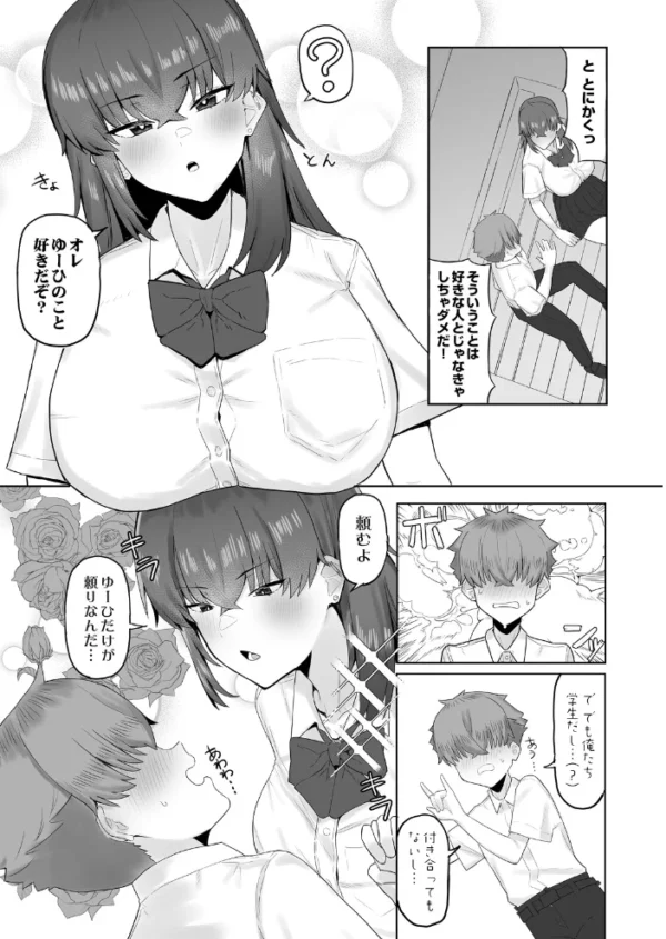 エロ漫画:小文び(※「び」は魚爪缶)晴はすけべが知りたい! hitomi サンプル画像