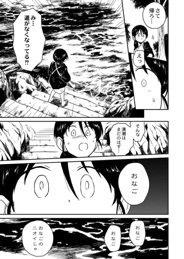 エロ漫画：海神様〜うみがみさま〜   hitomi サンプル画像