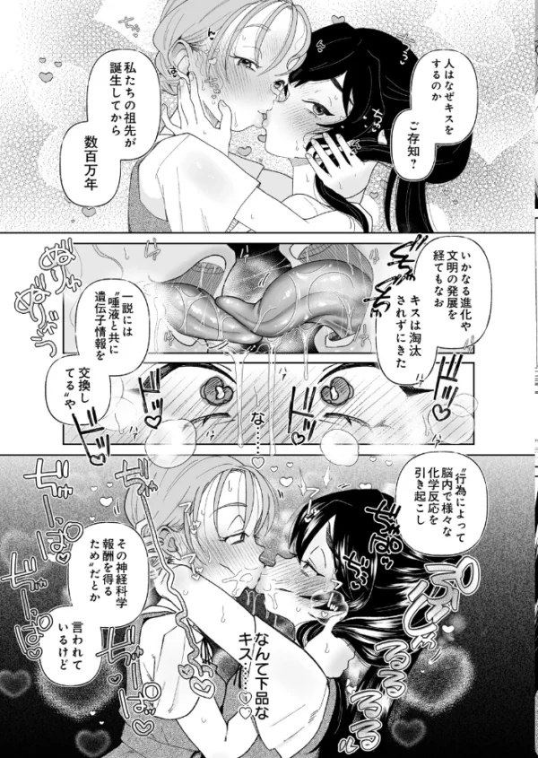 エロ漫画:オナ研 -オナニー実験体にされたワタシ- 2限目 hitomi サンプル画像