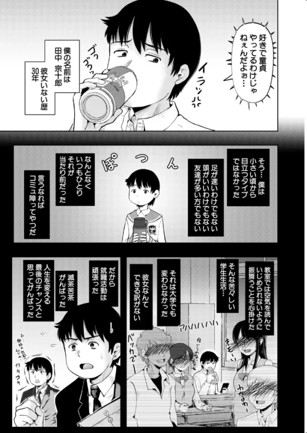 エロ漫画:童貞卒業アプリ〜女社長 母娘で卒業〜 (西村飯店) hitomi サンプル画像