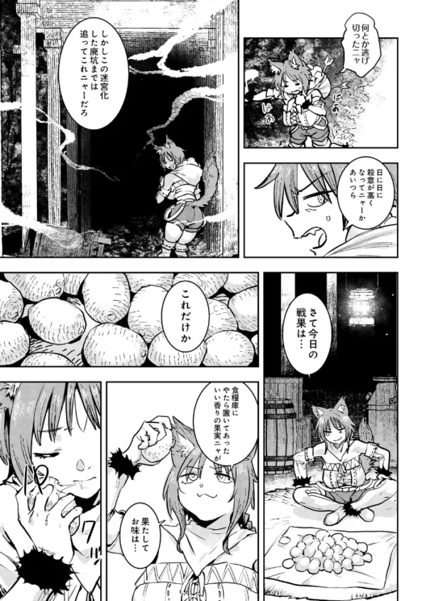 エロ漫画:悪牝年代記-悪牝怪盗- hitomi サンプル画像