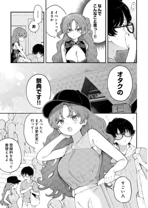 エロ漫画：君に教わるエロゲの世界 第3話　hitomi サンプル画像