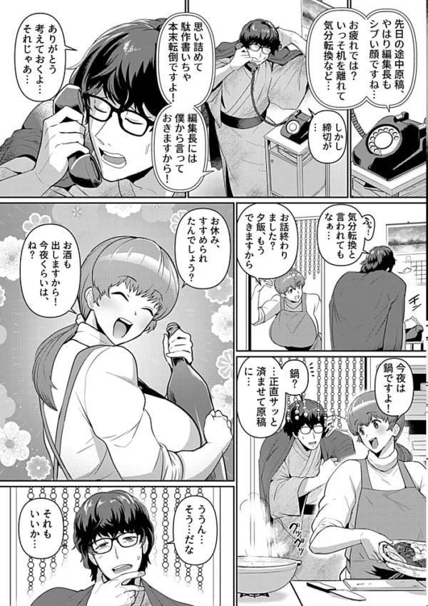 エロ漫画:イキ抜き上手な奥さん hitomi サンプル画像
