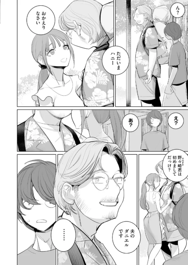 エロ漫画：コミックホットミルク 濃いめ Vol.060　hitomi サンプル画像
