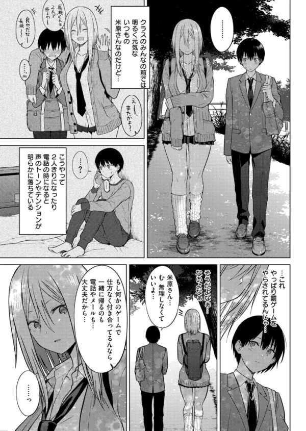 エロ漫画:シークレットパラダイス hitomi サンプル画像