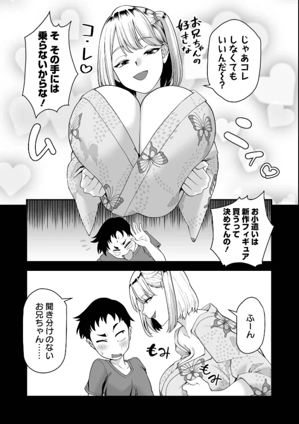 エロ漫画:デカジョ! vol.13 hitomi サンプル画像