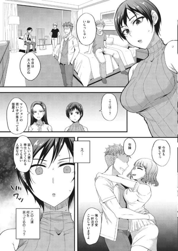 エロ漫画:ご近所ツキあい hitomi サンプル画像