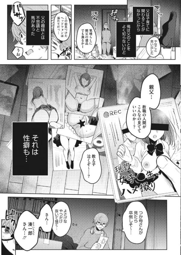 エロ漫画:泥濘〜俺の大嫌いな母さん〜 hitomi サンプル画像