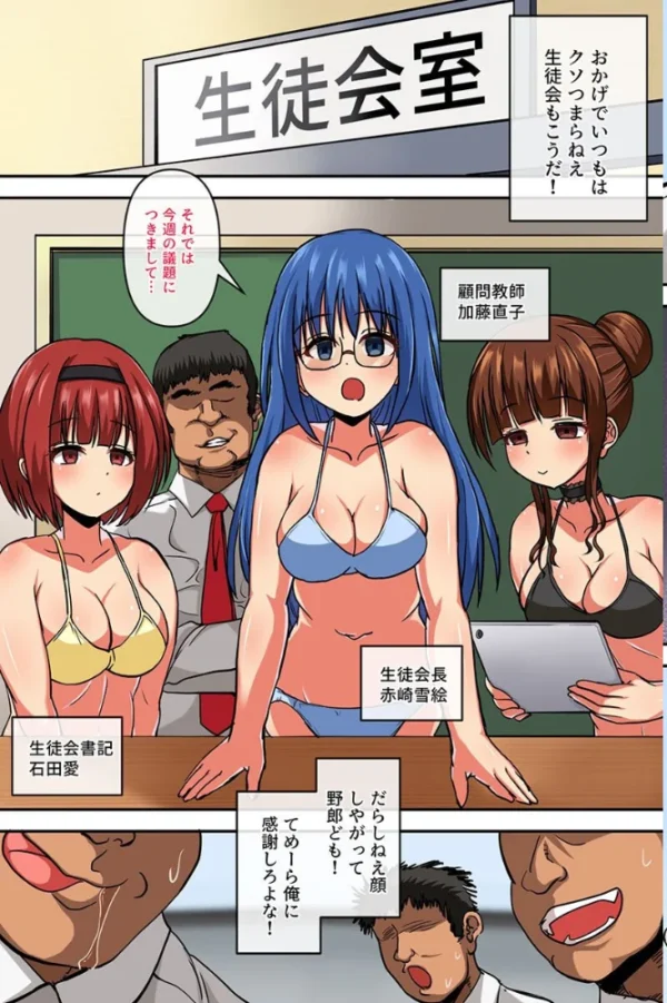 エロ漫画:改変アプリで高飛車な女教師と巨乳生徒会女子どもをヤりまくる hitomi サンプル画像