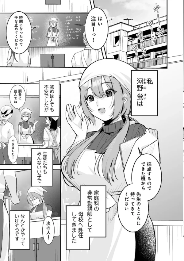 エロ漫画：【単行本版】俺と結婚するって言ったよね？   hitomi サンプル画像