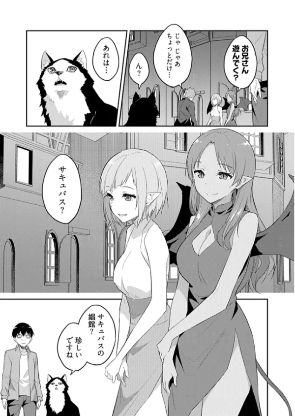 エロ漫画:オレの股間はチート級〜AV男優の異世界無双〜 23 hitomi サンプル画像
