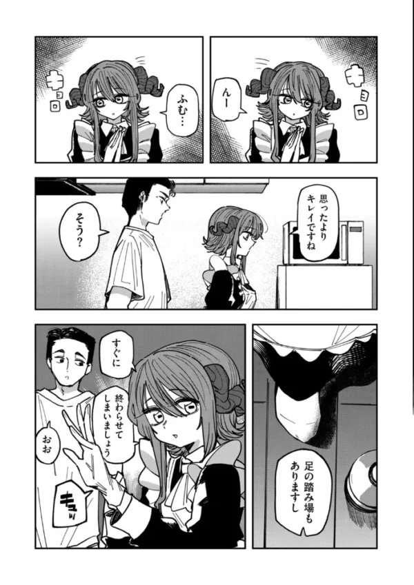 エロ漫画:デリバリーメイド すぺしゃるさーびす hitomi サンプル画像