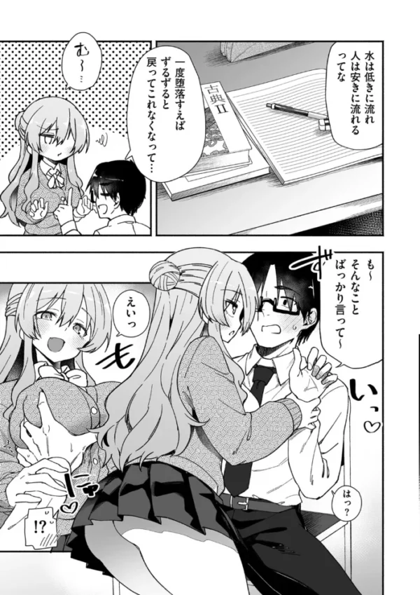 エロ漫画:おやすみのすゝめ hitomi サンプル画像