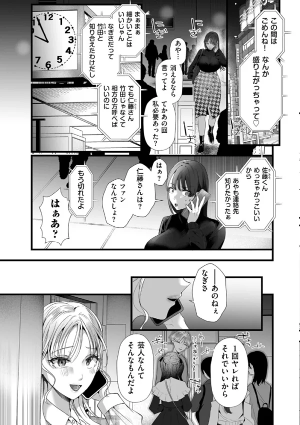 エロ漫画:面白くなるための条件 第二話 決して「特別」ではないあなたへ hitomi サンプル画像