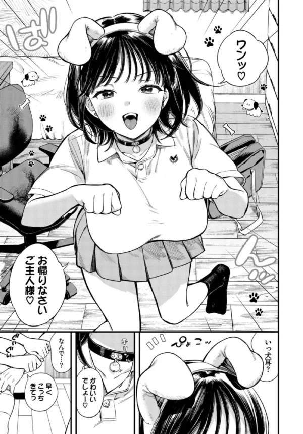 エロ漫画:COMIC BAVEL SPECIAL COLLECTION(コミックバベル スペシャルコレクション)VOL86 hitomi サンプル画像