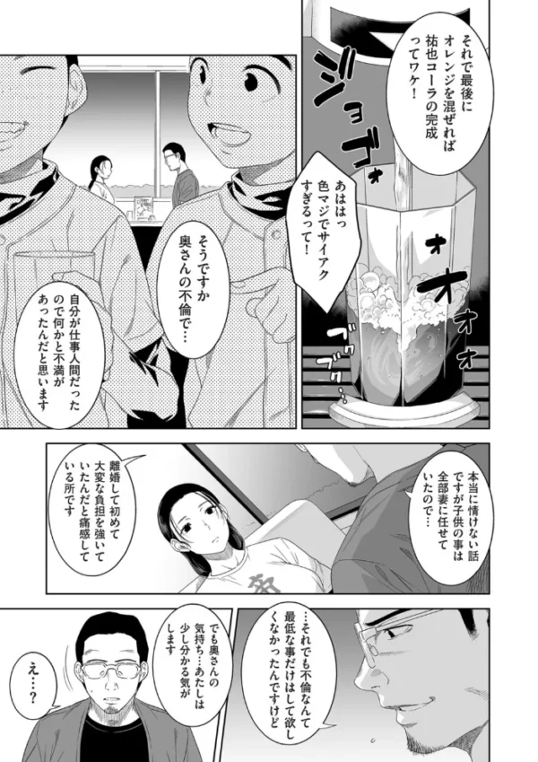 エロ漫画:イニングの恋人 hitomi サンプル画像