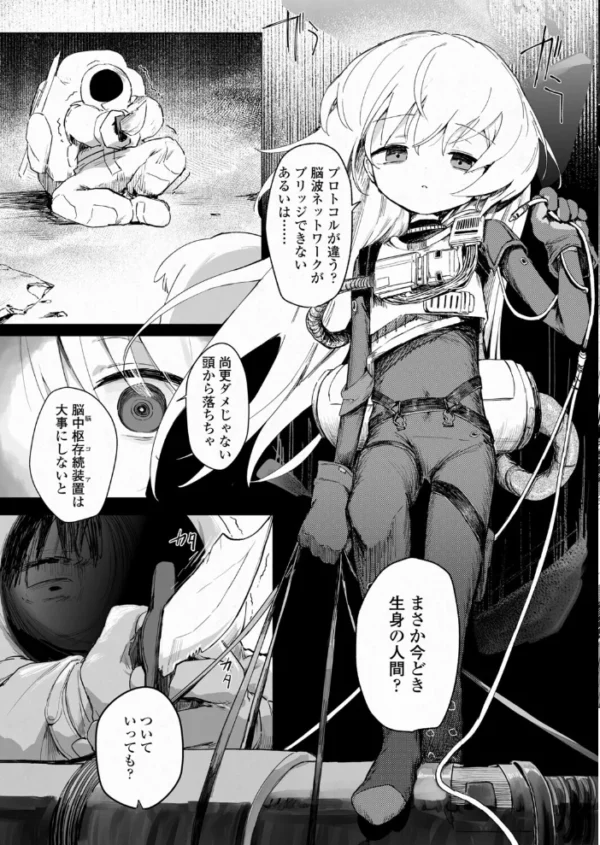エロ漫画:くりとまちゃんと! hitomi サンプル画像