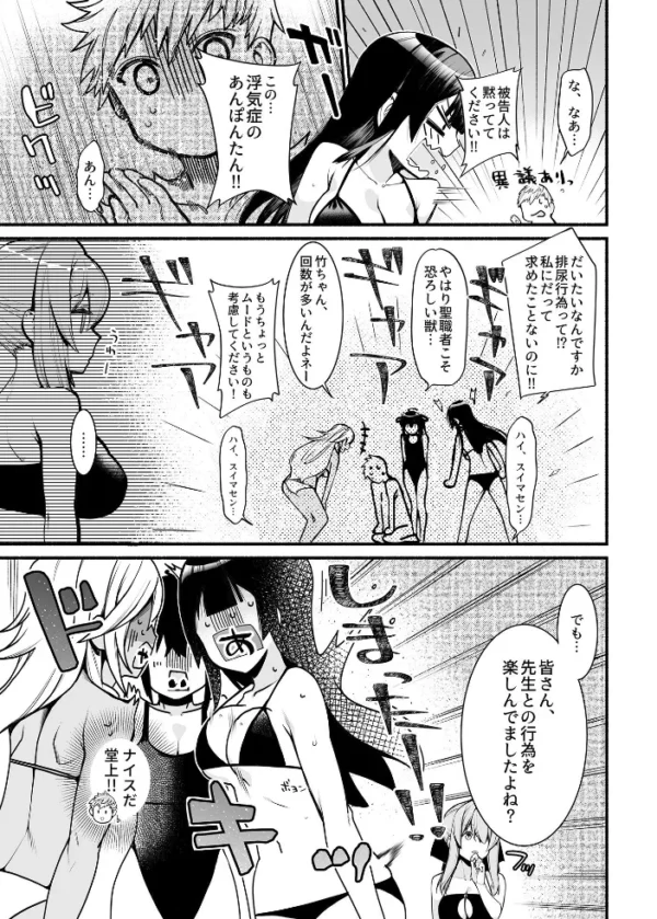 エロ漫画:極上!ハーレムアイランド〜無人島でヤリ放題!?〜 最終話 hitomi サンプル画像