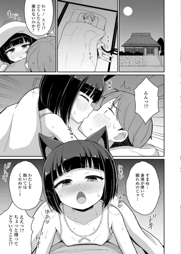 エロ漫画：猫又さんは発情中！？　hitomi サンプル画像