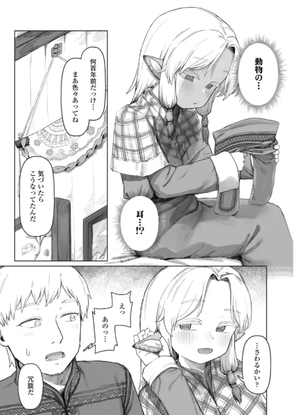 エロ漫画:幾星霜の雪間にて hitomi サンプル画像