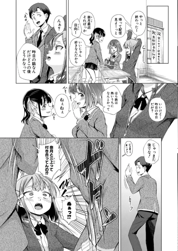 エロ漫画：本番よりも気持ちいい　hitomi サンプル画像