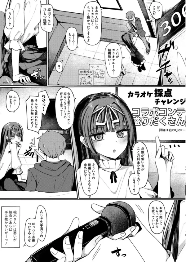 エロ漫画：僕と彼女のイカせ合い交際日記2　hitomi サンプル画像