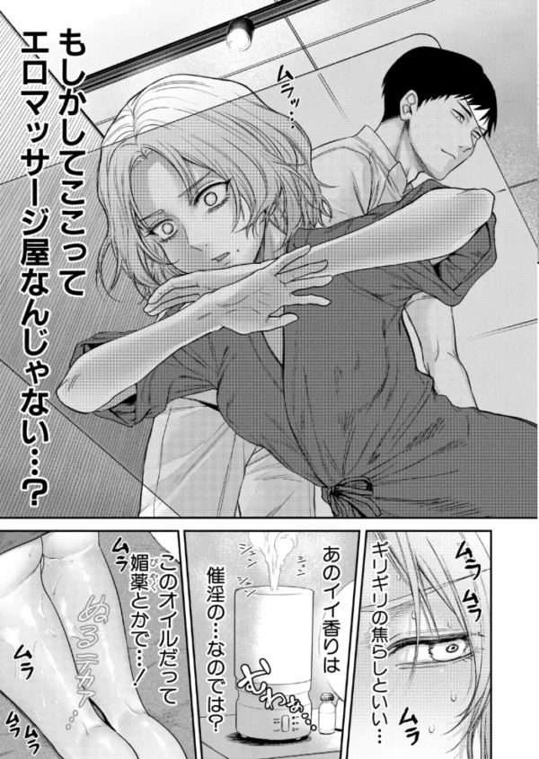 エロ漫画：全身サレちゃお！　hitomi サンプル画像