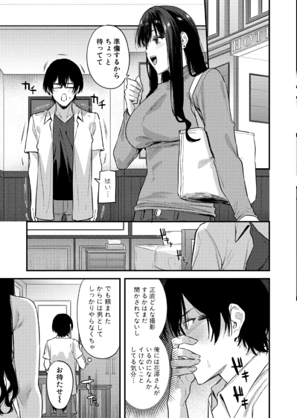 エロ漫画：えっちな配信者の三森さん　hitomi サンプル画像